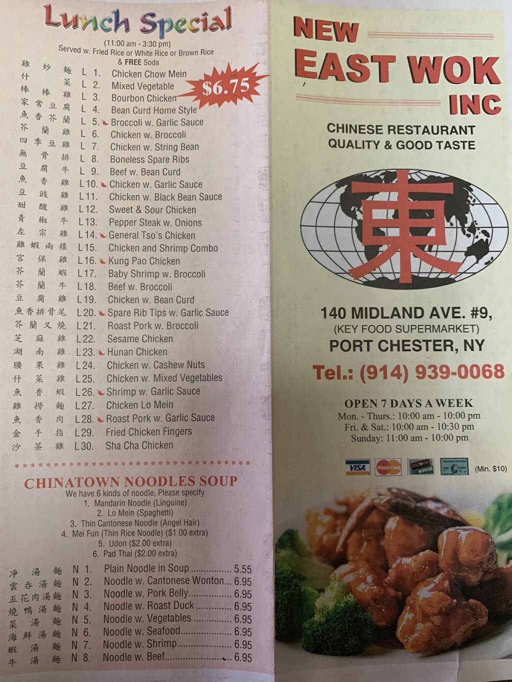 NEW EAST WOK INC | restaurant | 140 MIDLAND AVE. #9 PORT CHESTER, New York, NY 10573, USA | 9149390068 OR +1 914-939-0068