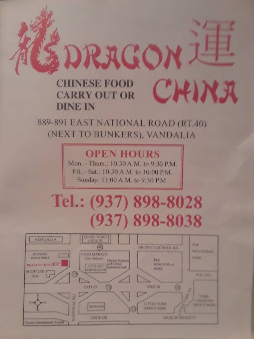 Dragon China | restaurant | 889 E National Rd, Vandalia, OH 45377, USA | 9378988028 OR +1 937-898-8028