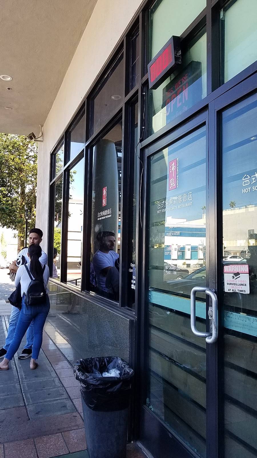 Boiling Point | cafe | 153 E Garvey Ave, Monterey Park, CA 91755, USA | 6262889876 OR +1 626-288-9876