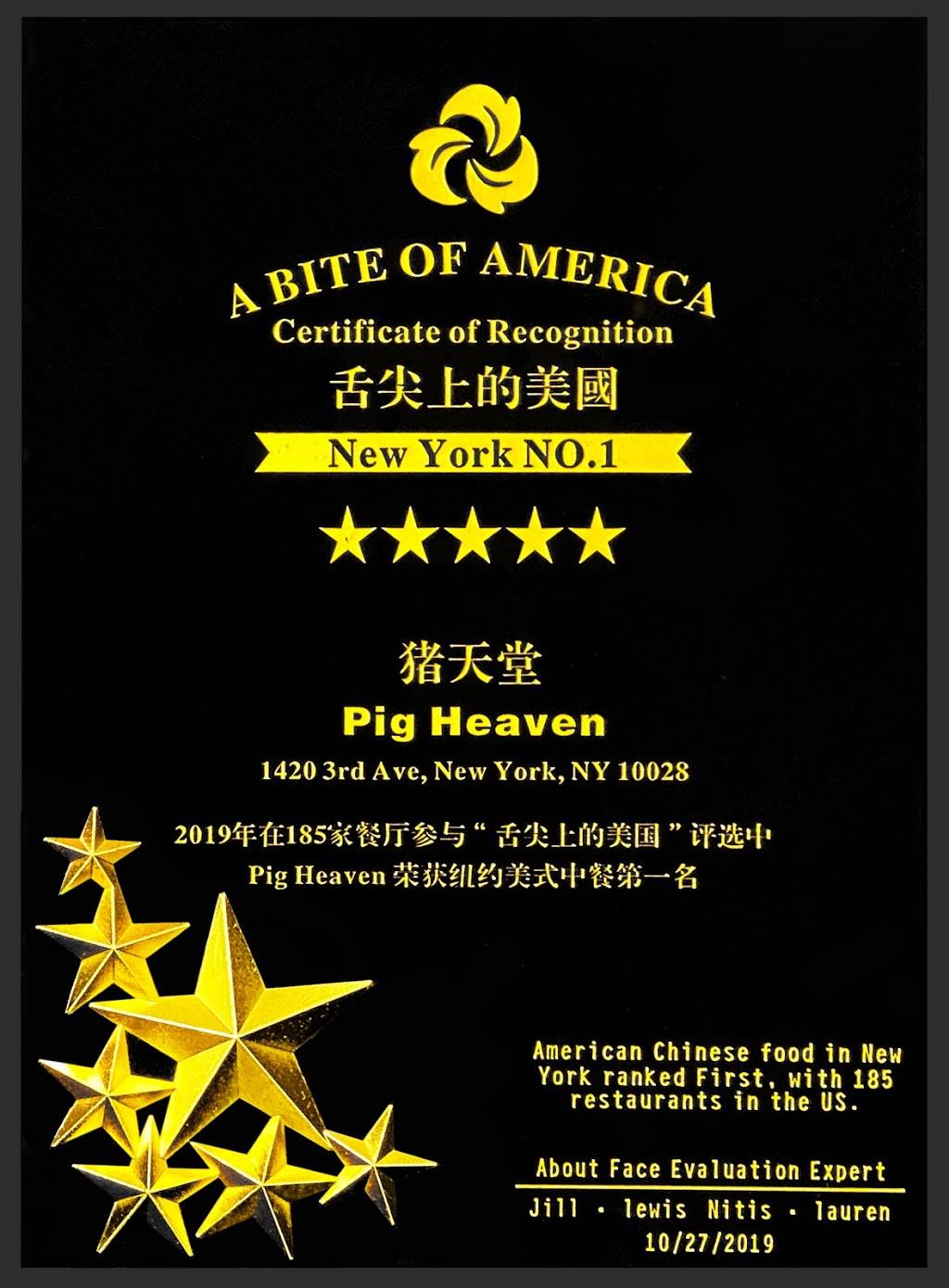 Pig Heaven | meal takeaway | 1420 3rd Ave, New York, NY 10028, USA | 2127444333 OR +1 212-744-4333