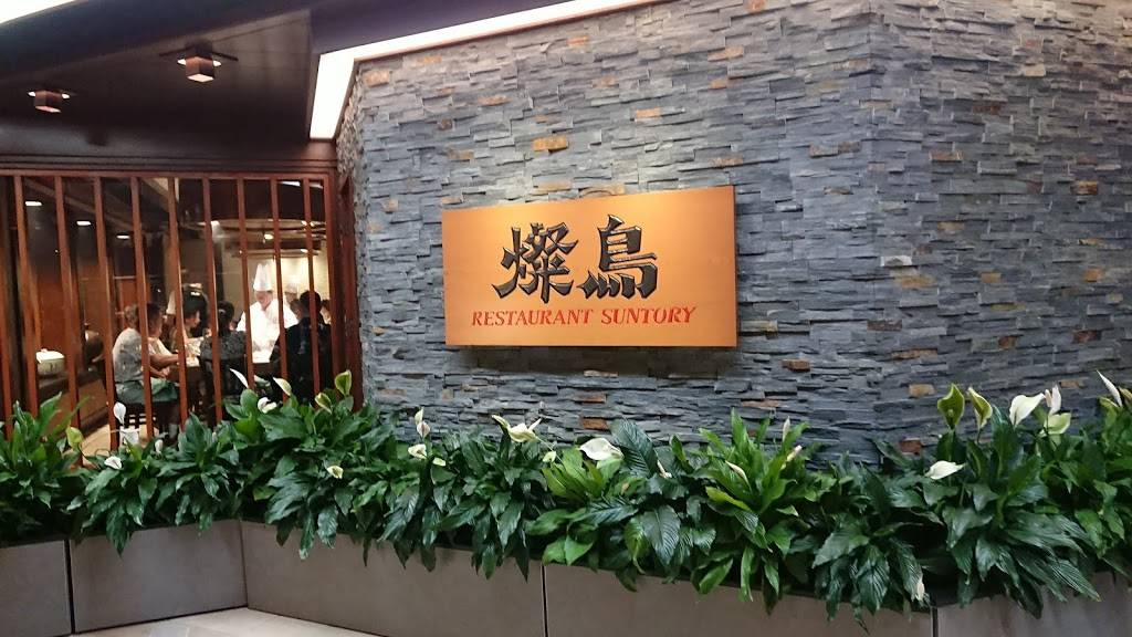 Restaurant Suntory | restaurant | Royal Hawaiian Shopping Center Bldg B, Third Level, B307, 2233 Kalakaua Ave, Honolulu, HI 96815, USA | 8089225511 OR +1 808-922-5511
