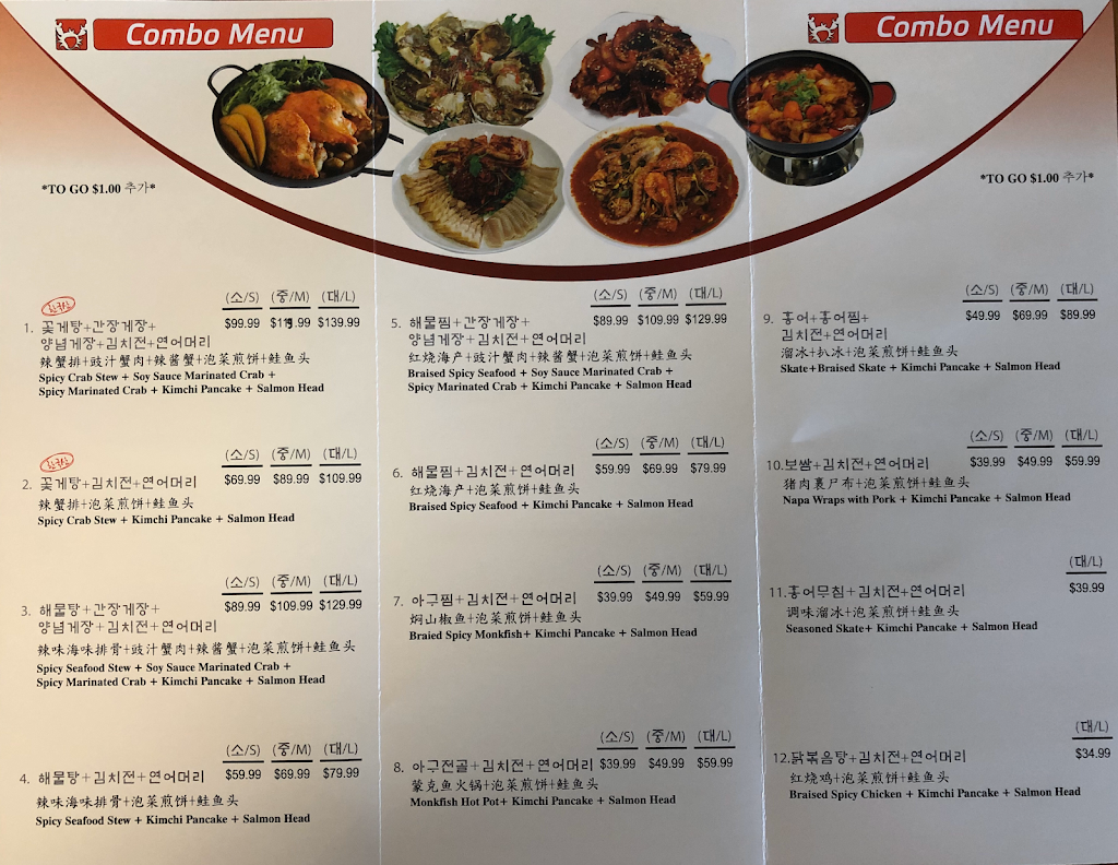 알찬 꽃게 (Rich Crab) | restaurant | 4253 W 3rd St, Los Angeles, CA 90020, USA | 2132771626 OR +1 213-277-1626
