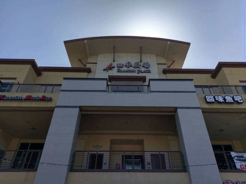 回味鱼吧 | restaurant | 18558 Gale Ave, City of Industry, CA 91748, USA | 6264232100 OR +1 626-423-2100