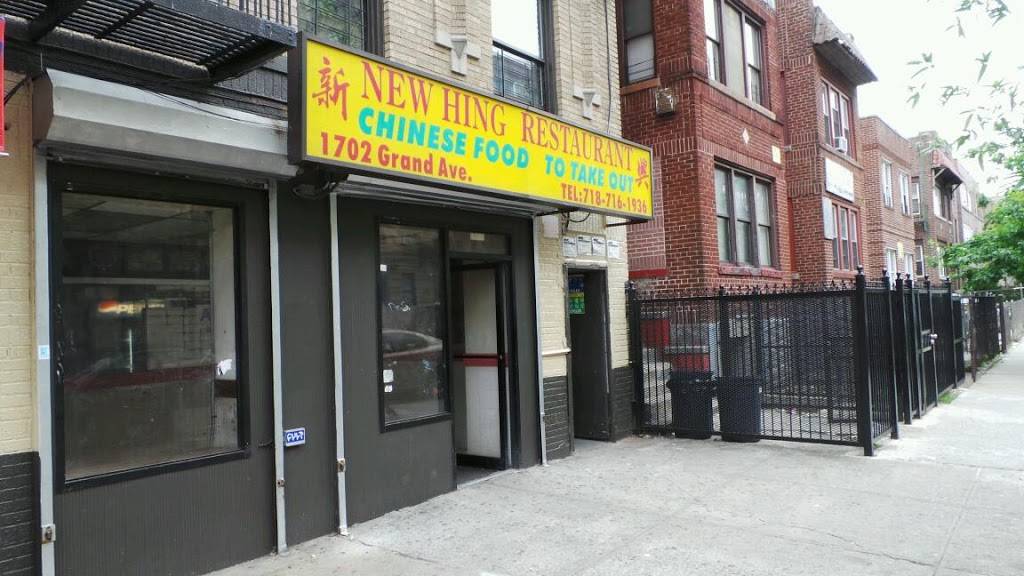 Wing Wong | restaurant | 1702 Grand Ave, Bronx, NY 10453, USA | 7187161936 OR +1 718-716-1936