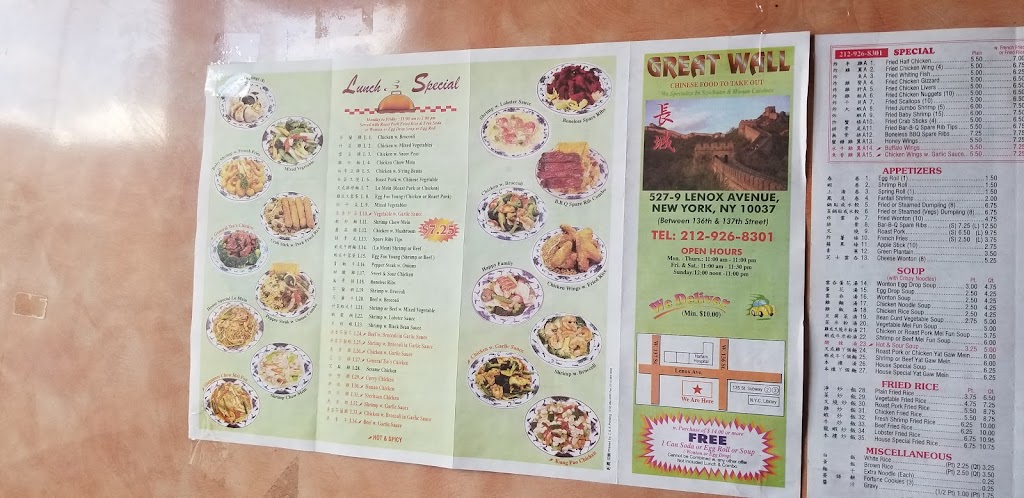 Great wall | restaurant | 527-9 Malcolm X Blvd, New York, NY 10037, USA | 2129268301 OR +1 212-926-8301