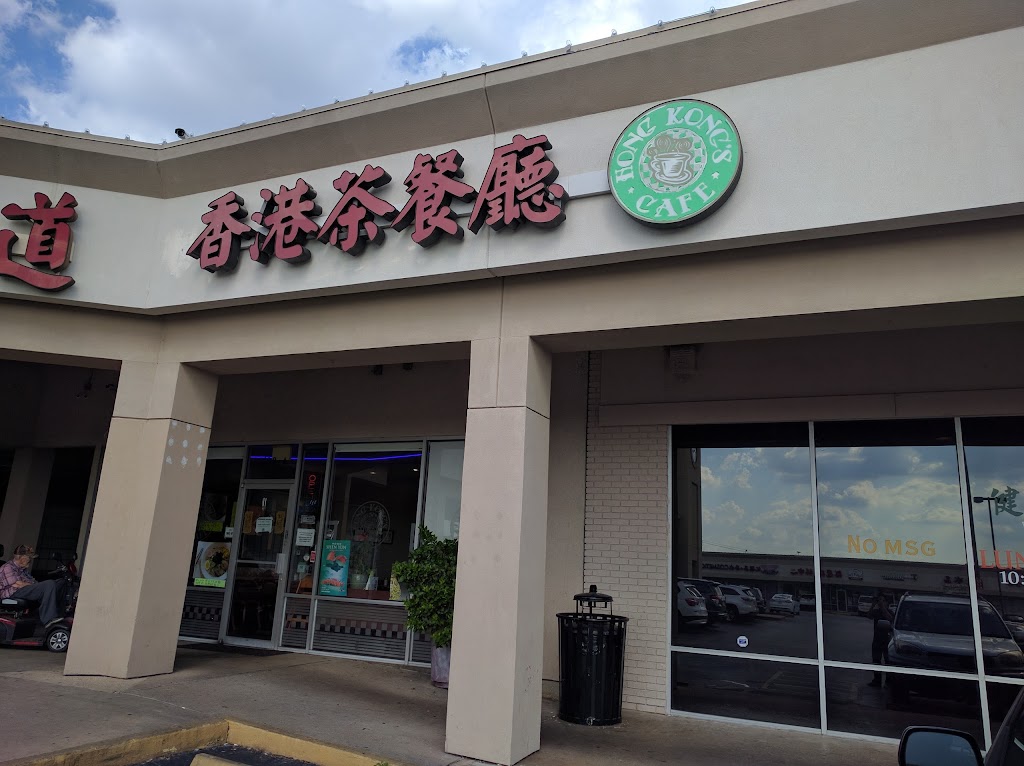 Hong Kongs Cafe 香 港 茶 餐 廳 | restaurant | 9108 Bellaire Blvd STE A, Houston, TX 77036, USA | 7137729633 OR +1 713-772-9633
