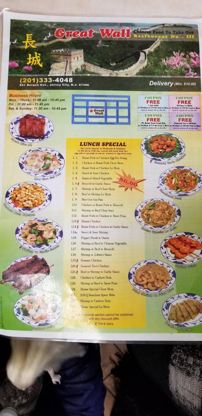 Great Wall III | restaurant | 841 Bergen Ave, Jersey City, NJ 07306, USA | 2013334048 OR +1 201-333-4048