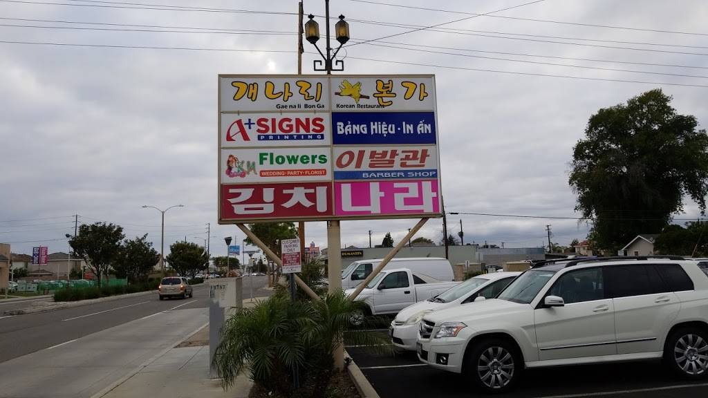 Kimchi Nara | restaurant | 8769 Garden Grove Blvd, Garden Grove, CA 92844, USA | 7145305800 OR +1 714-530-5800