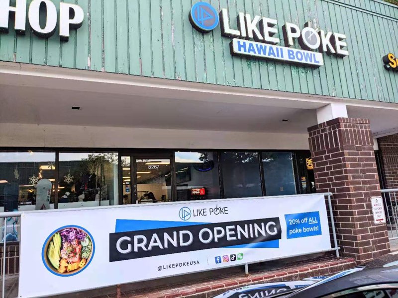 LIKE POKE Hawaiian Bowl | restaurant | 8267 S Holly St, Centennial, CO 80122, USA | 3037419999 OR +1 303-741-9999