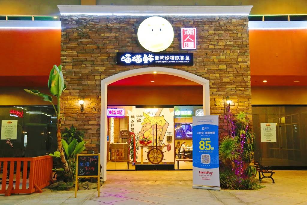 Miao Miao Xian | restaurant | 18888 Labin Ct b109, Rowland Heights, CA 91748, USA | 6262690354 OR +1 626-269-0354