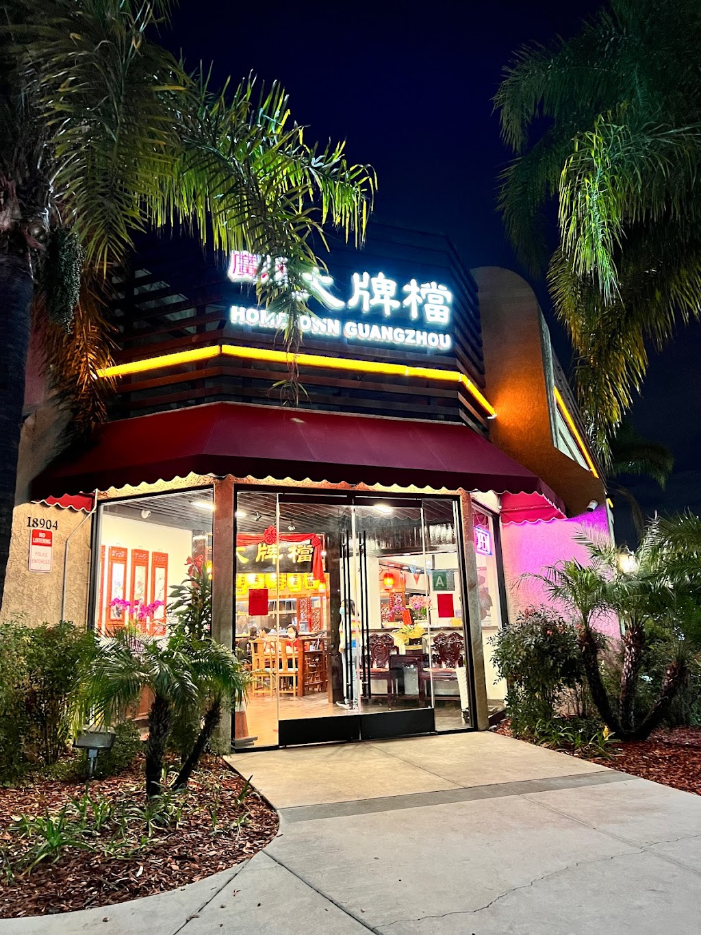 Hometown Guangzhou | restaurant | 18904 Gale Ave, Rowland Heights, CA 91748, USA | 6265601633 OR +1 626-560-1633