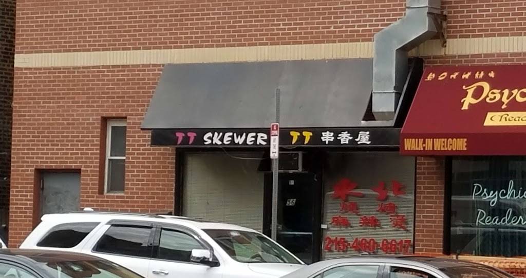 TT Skewer | restaurant | 225 N 11th St, Philadelphia, PA 19107, USA | 2679282646 OR +1 267-928-2646