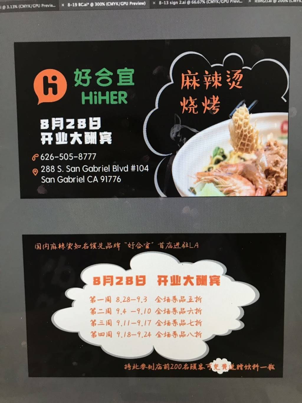 麻辣烫 | restaurant | 288 S San Gabriel Blvd #104, San Gabriel, CA 91776, USA | 6265058777 OR +1 626-505-8777