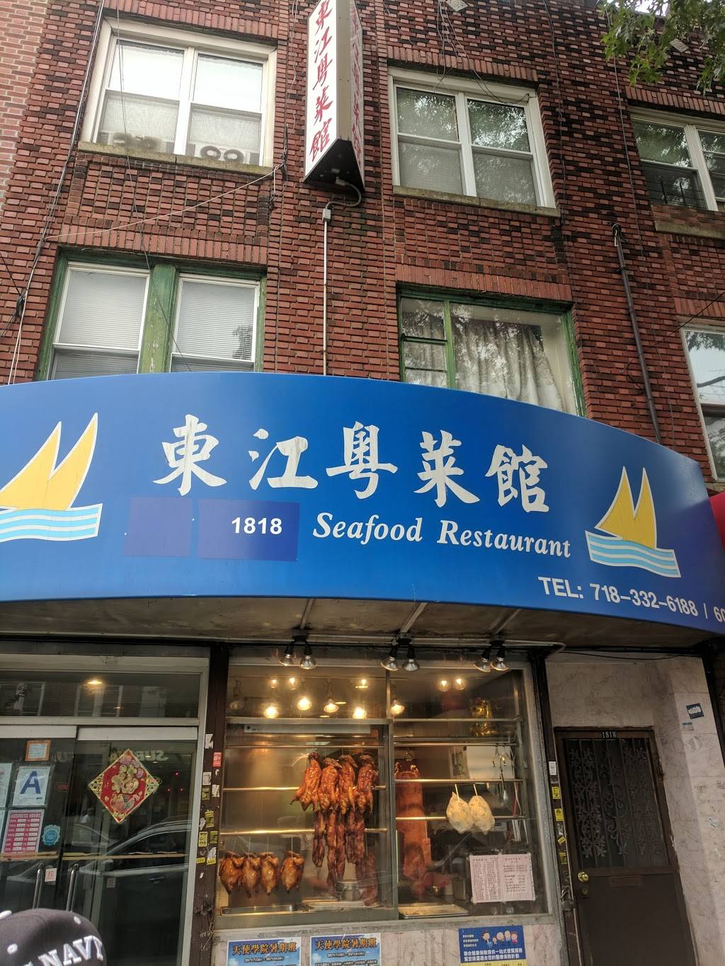 East Ocean | restaurant | 1818 Avenue U, Brooklyn, NY 11229, USA | 7183326188 OR +1 718-332-6188