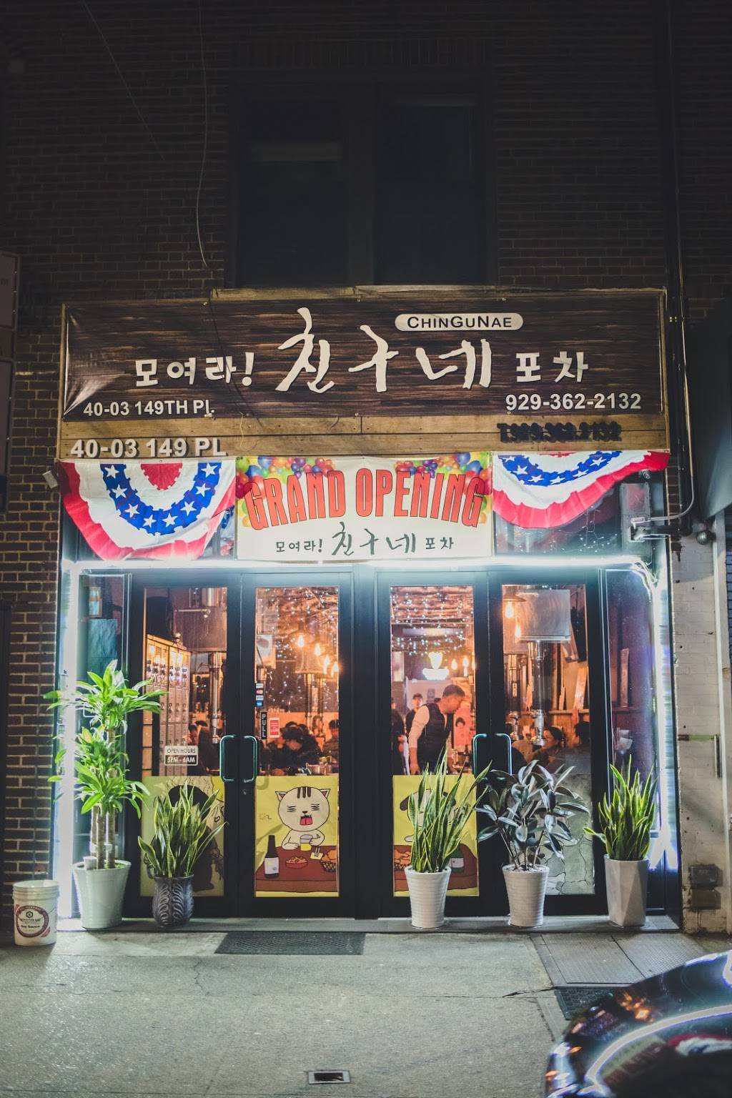 Chingunae Pocha | Korean Bar Flushing | 法拉盛酒吧 | 朋友酒吧 | restaurant | 40-03 149th Pl, Flushing, NY 11354, USA | 9293622132 OR +1 929-362-2132