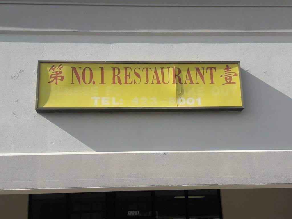 No.1 Restaurant | restaurant | 1111 E Godbold St, Marion, SC 29571, USA | 8434238001 OR +1 843-423-8001
