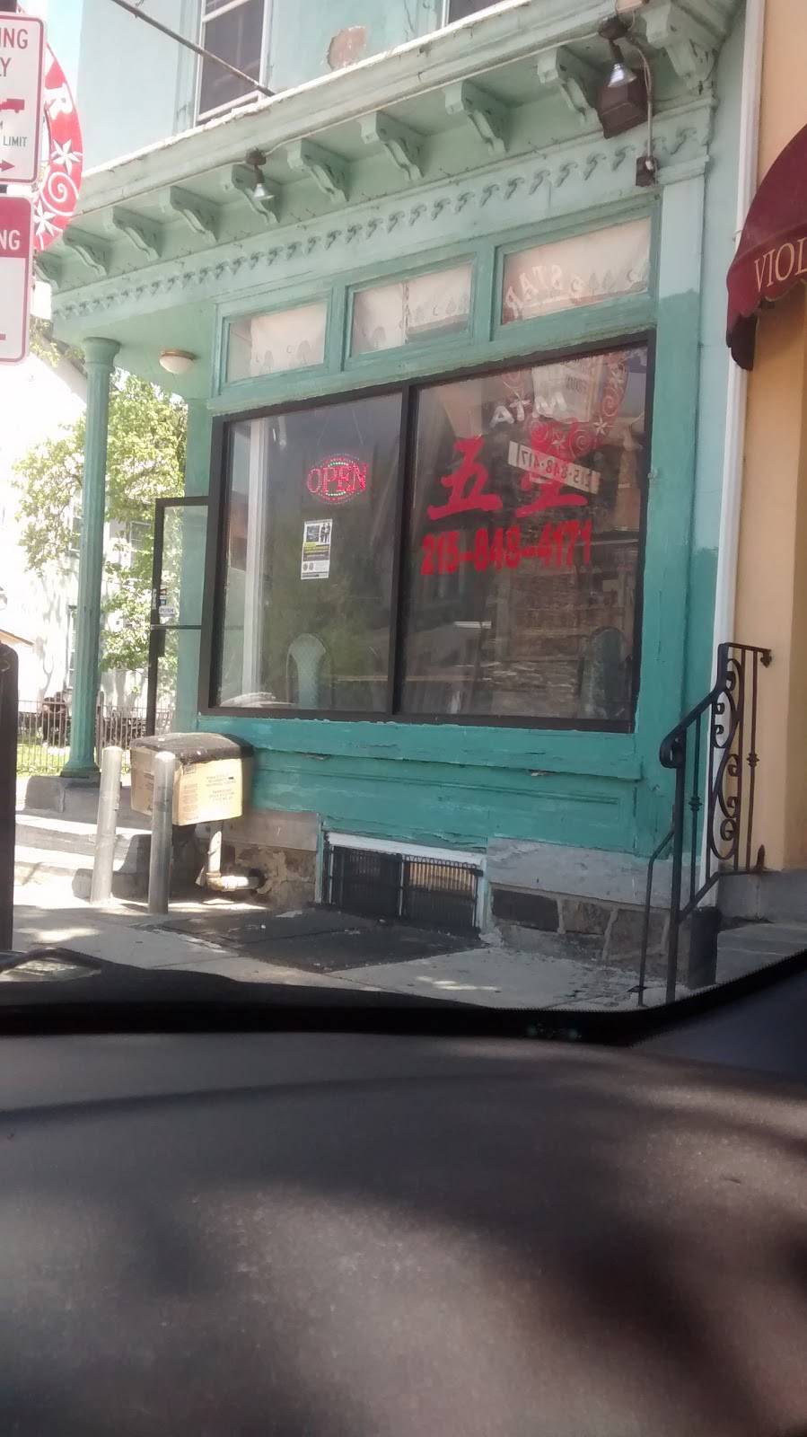 Five Star Restaurant | restaurant | 6667 Germantown Ave, Philadelphia, PA 19119, USA | 2158484171 OR +1 215-848-4171