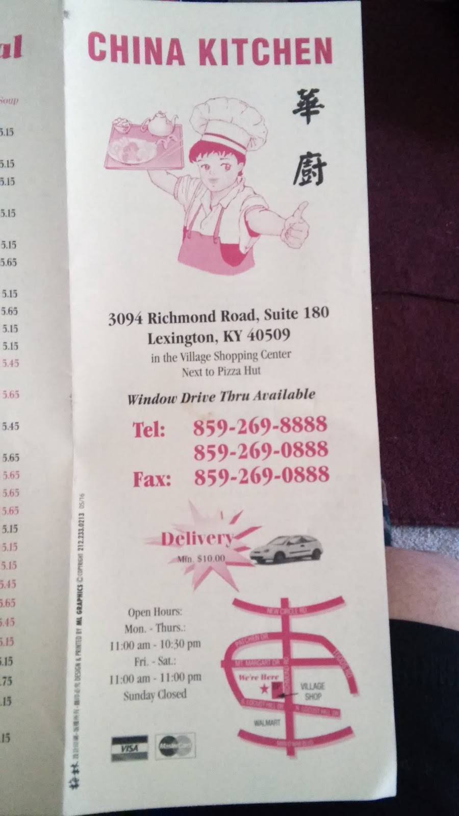 China Kitchen | restaurant | 3094 Richmond Rd #180, Lexington, KY 40509, USA | 8592698888 OR +1 859-269-8888