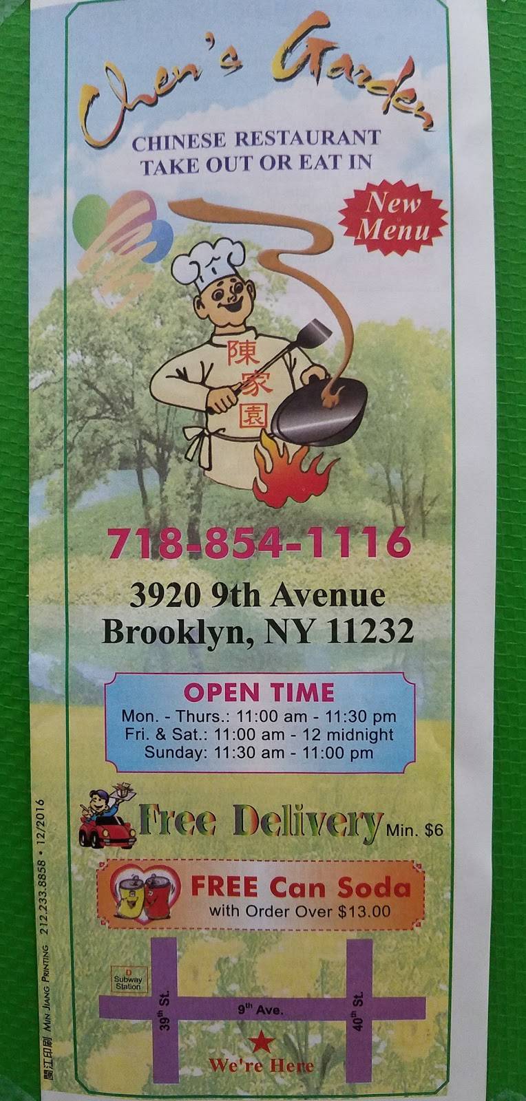 Chens Garden | restaurant | 3920 9th Ave, Brooklyn, NY 11232, USA | 7188541116 OR +1 718-854-1116