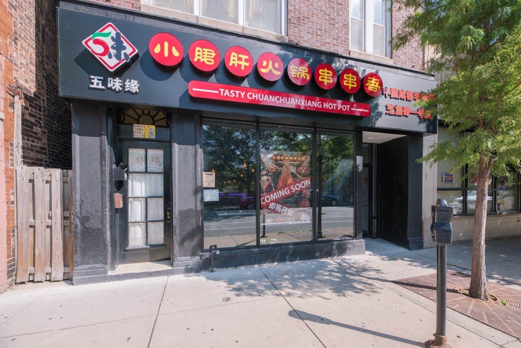 Tasty chuanchuanxiang hotpot五味缘火锅串串香 | restaurant | 3335 S Halsted St, Chicago, IL 60608, USA | 7738231373 OR +1 773-823-1373