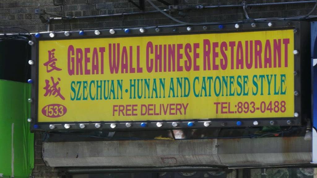 Great Wall Place | restaurant | 1533 Watson Ave, Bronx, NY 10472, USA | 7188930488 OR +1 718-893-0488