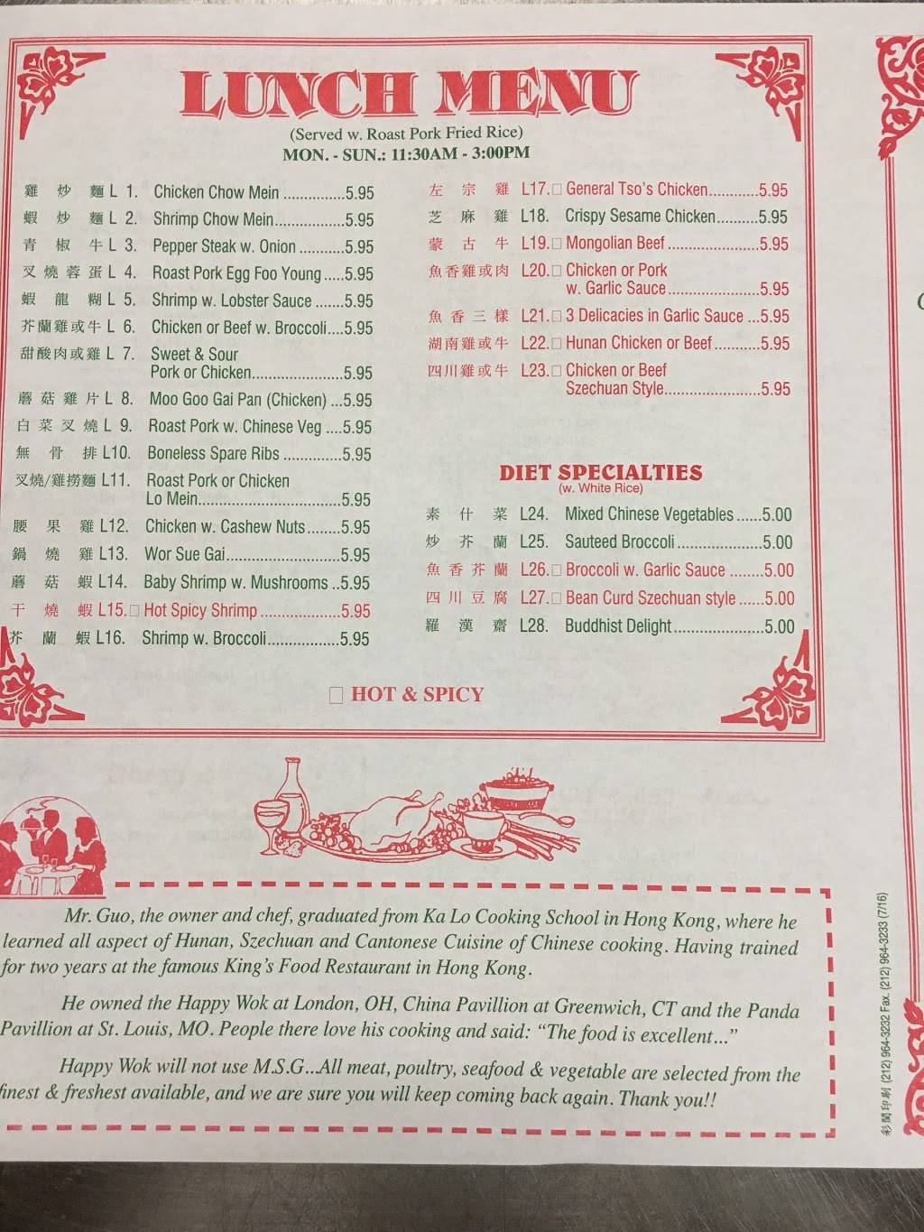 Happy Wok Chinese Restaurant | restaurant | 226 Lafayette St, London, OH 43140, USA | 7408520748 OR +1 740-852-0748