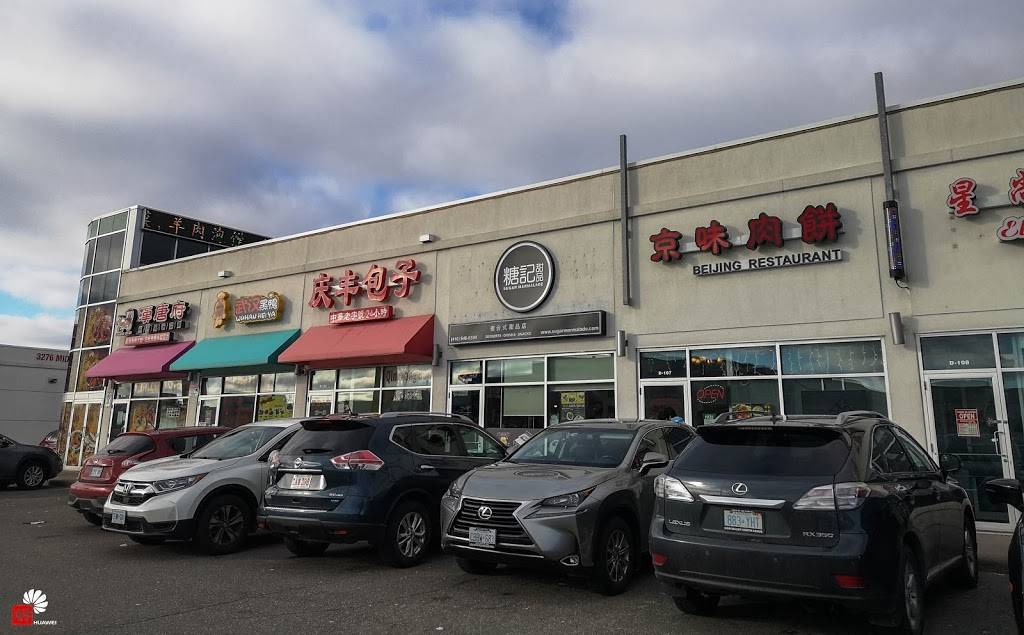 京味肉饼 Beijing Restaurant | restaurant | 3278 Midland Ave, Scarborough, ON M1V 0C9, Canada | 4162921288 OR +1 416-292-1288