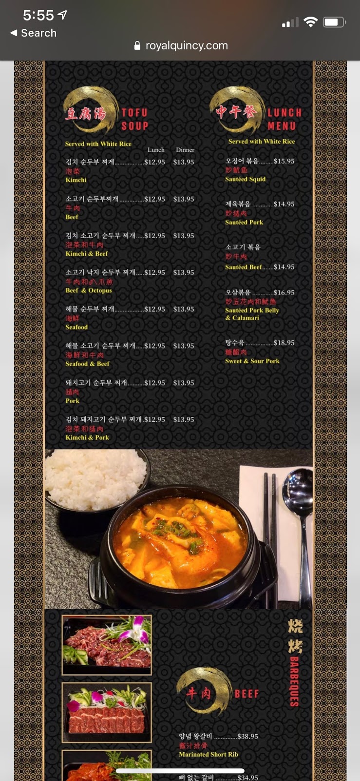 ROYAL HOTPOT KOREAN BBQ & BAR | restaurant | 227 Parkingway, Quincy, MA 02169, USA | 6174814874 OR +1 617-481-4874