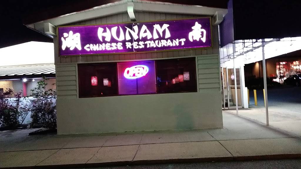 Hunam Chinese Restaurant | restaurant | 790 M.L.K. Jr Blvd, Chapel Hill, NC 27514, USA | 9199676133 OR +1 919-967-6133