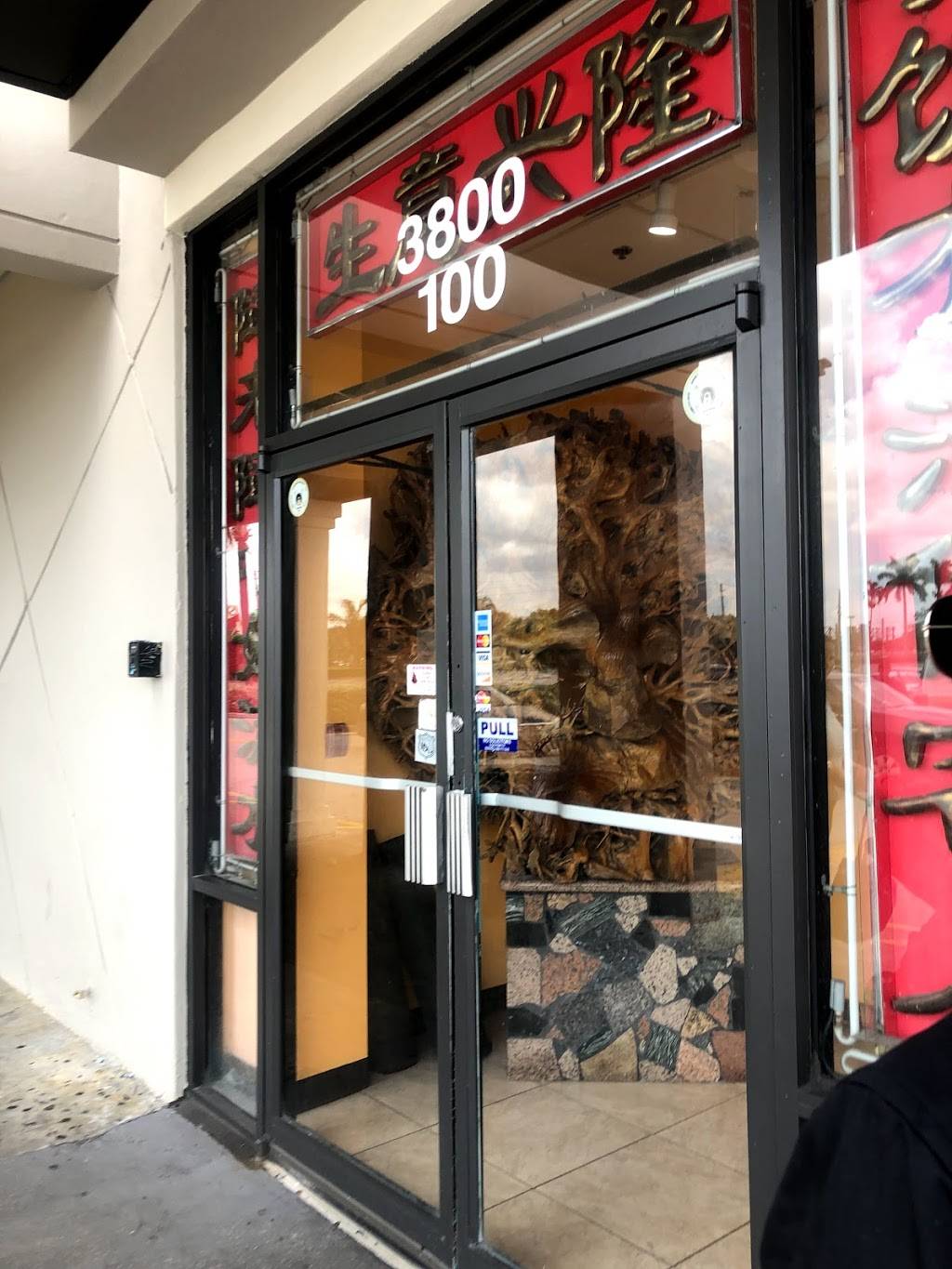 China Buffet | restaurant | 3800 W 18th Ave #100, Hialeah, FL 33012, USA | 3058198936 OR +1 305-819-8936