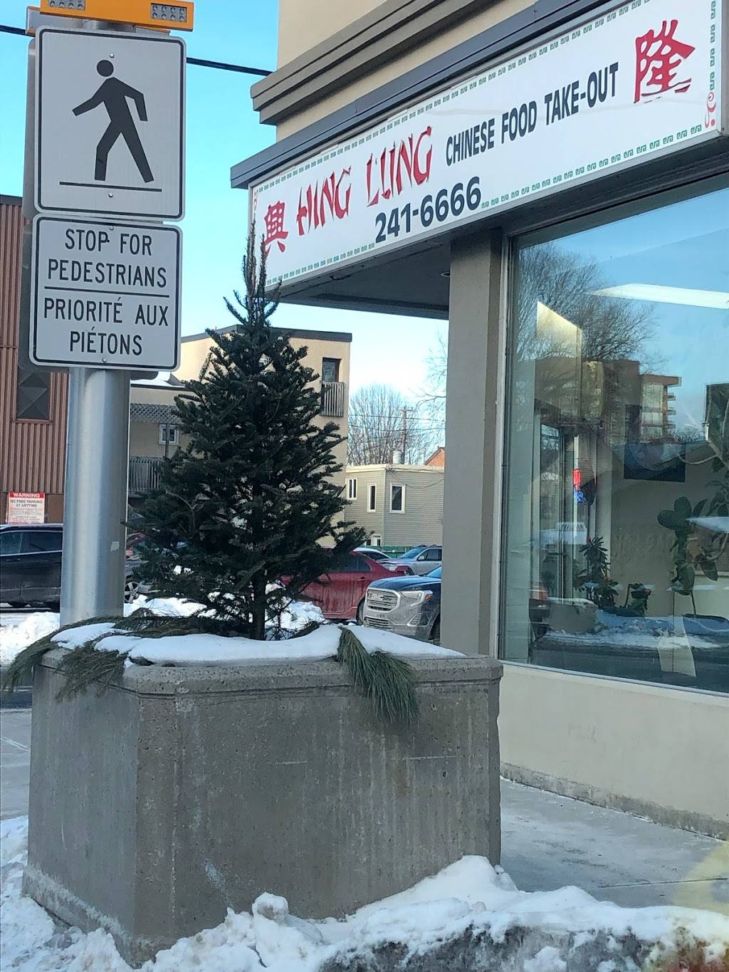 Hing Lung Chinese Food | restaurant | 189 Dalhousie St, Ottawa, ON K1N 5G3, Canada | 6132416666 OR +1 613-241-6666