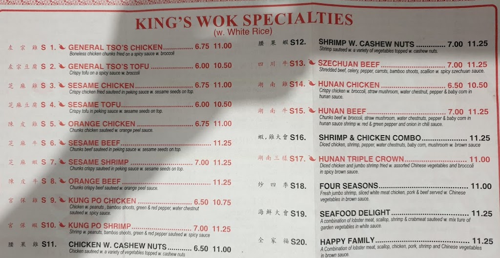 New Kings Wok | restaurant | 3575A Broadway, New York, NY 10031, USA | 2122815167 OR +1 212-281-5167