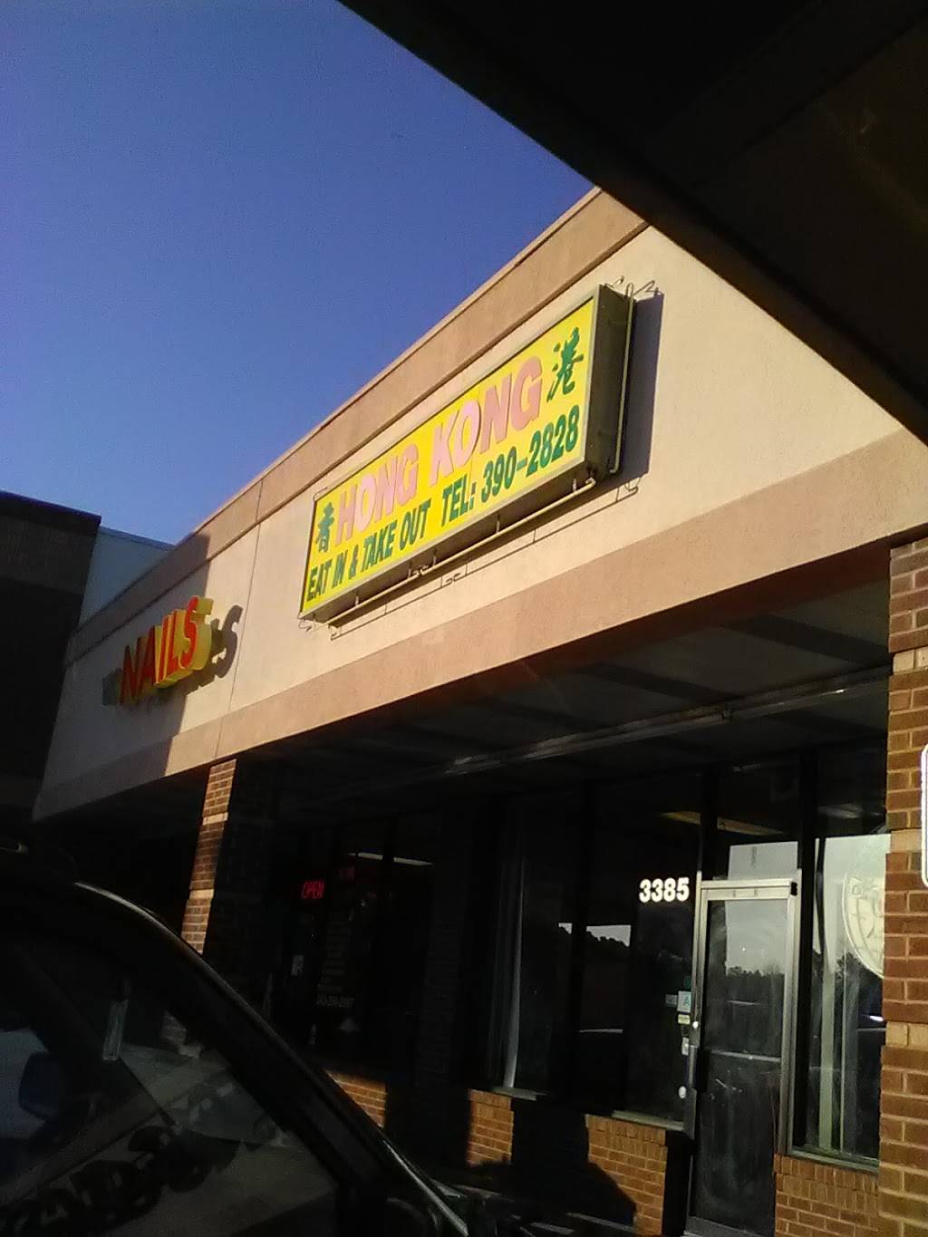 Hong Kong Chinese Restaurant | restaurant | 3387 Hwy 9 E, Little River, SC 29566, USA | 8433902828 OR +1 843-390-2828