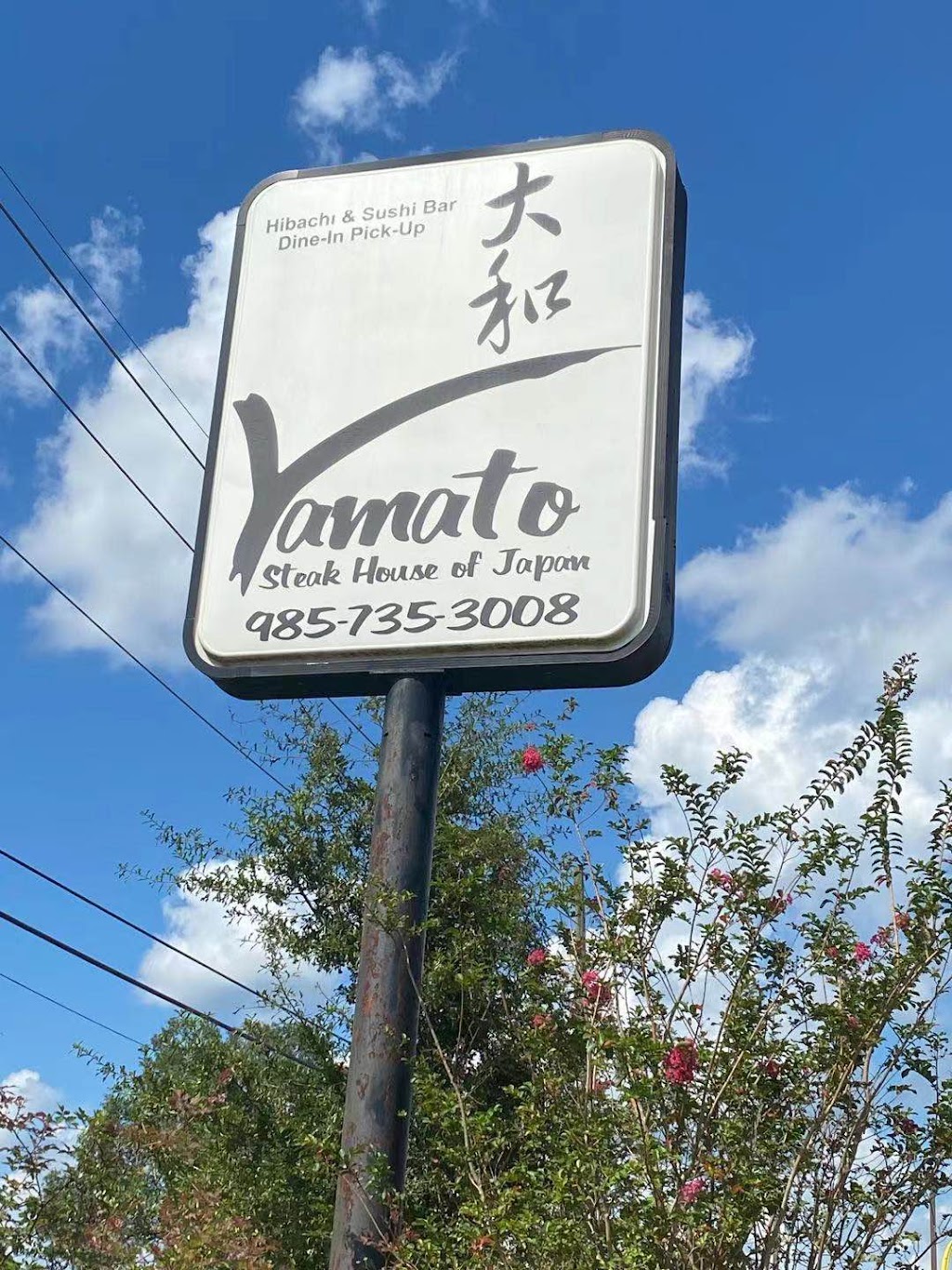 Yamato Steakhouse of Japan | restaurant | 220 Cumberland St, Bogalusa, LA 70427, USA | 9857353008 OR +1 985-735-3008
