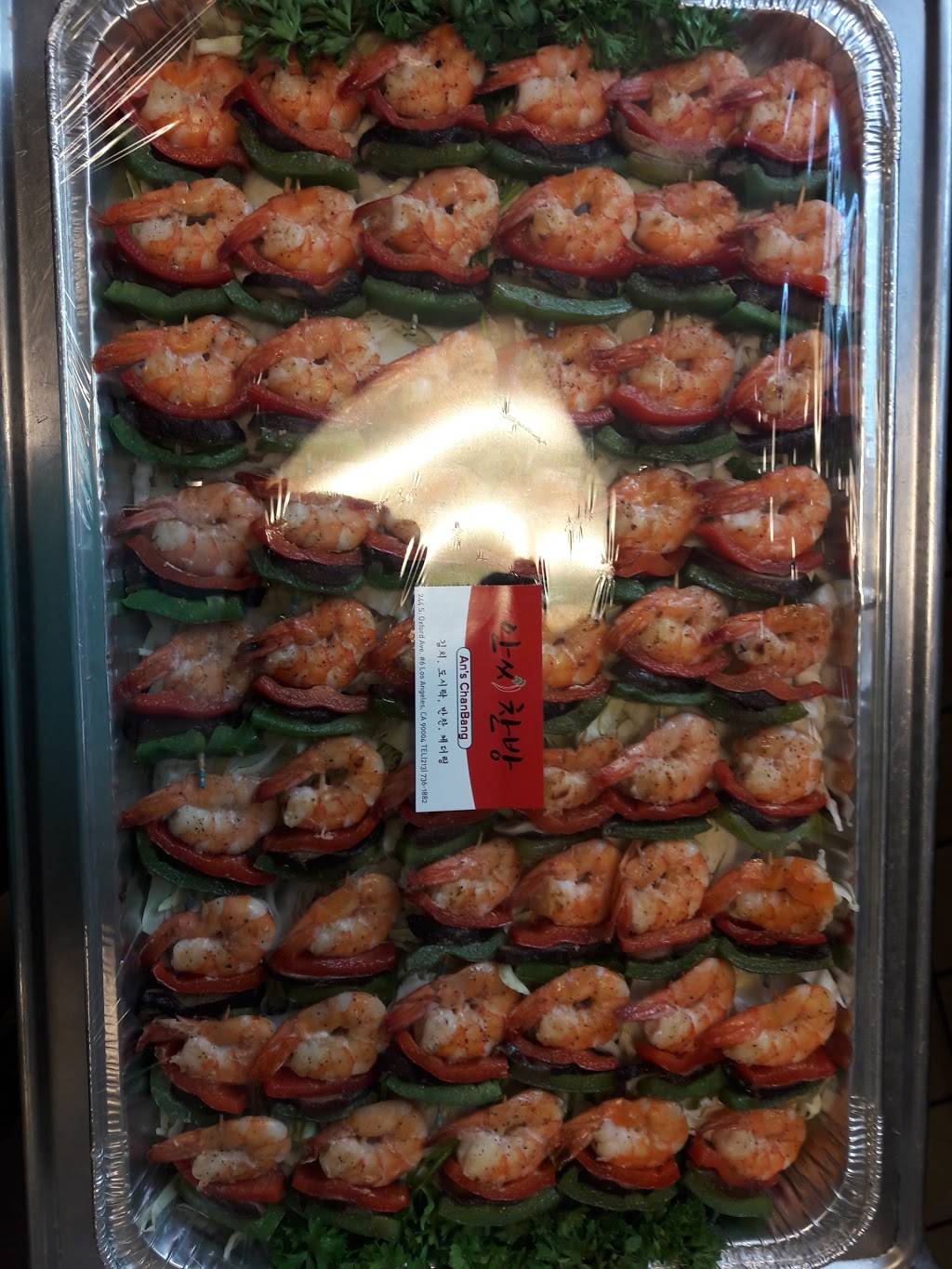 안씨찬방 반찬 케더링 도시락 | restaurant | 244 S Oxford Ave, Los Angeles, CA 90004, USA | 2139490154 OR +1 213-949-0154