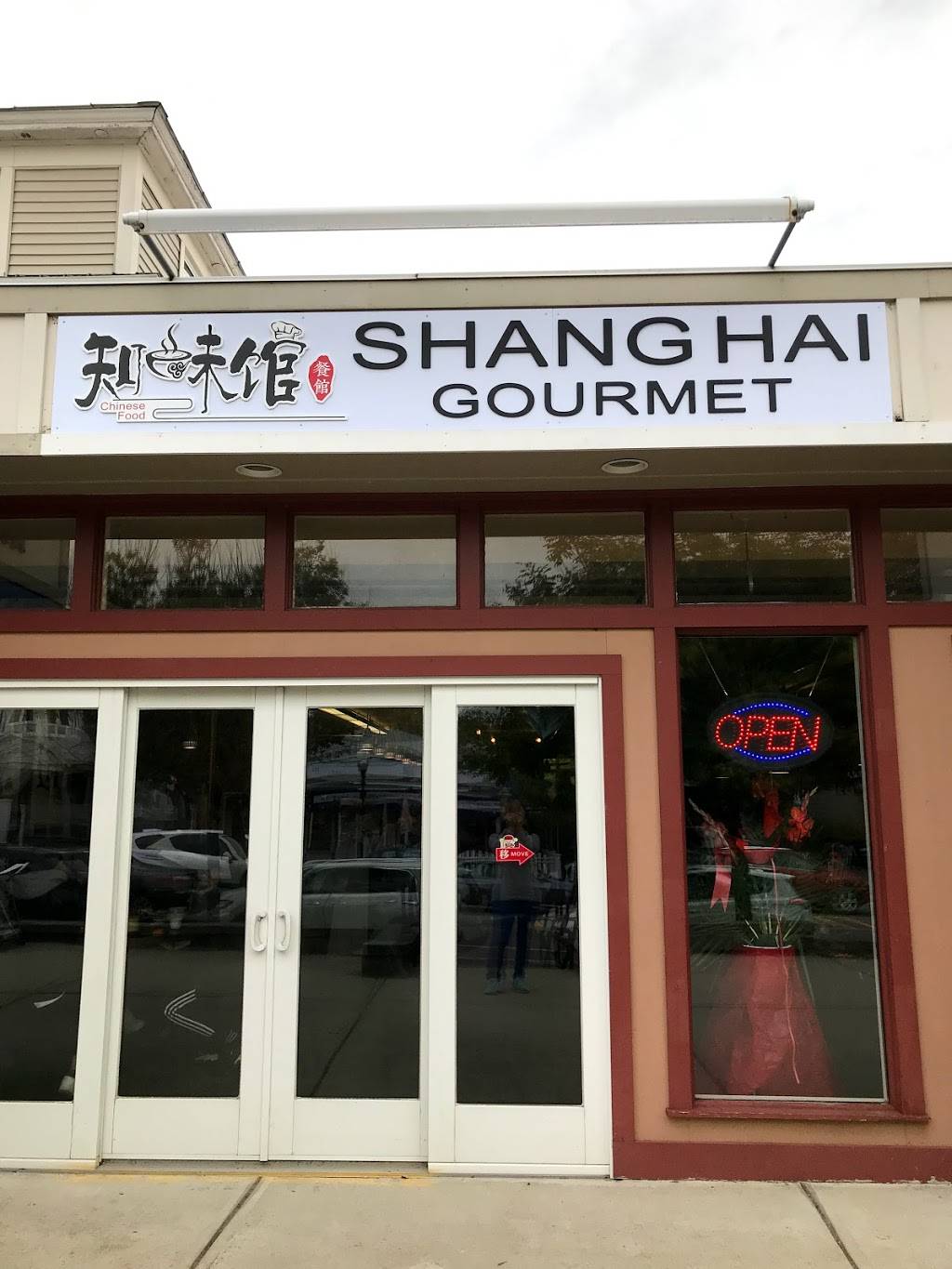 Shanghai Gourmet | restaurant | 104 N Pleasant St, Amherst, MA 01002, USA | 4138350913 OR +1 413-835-0913