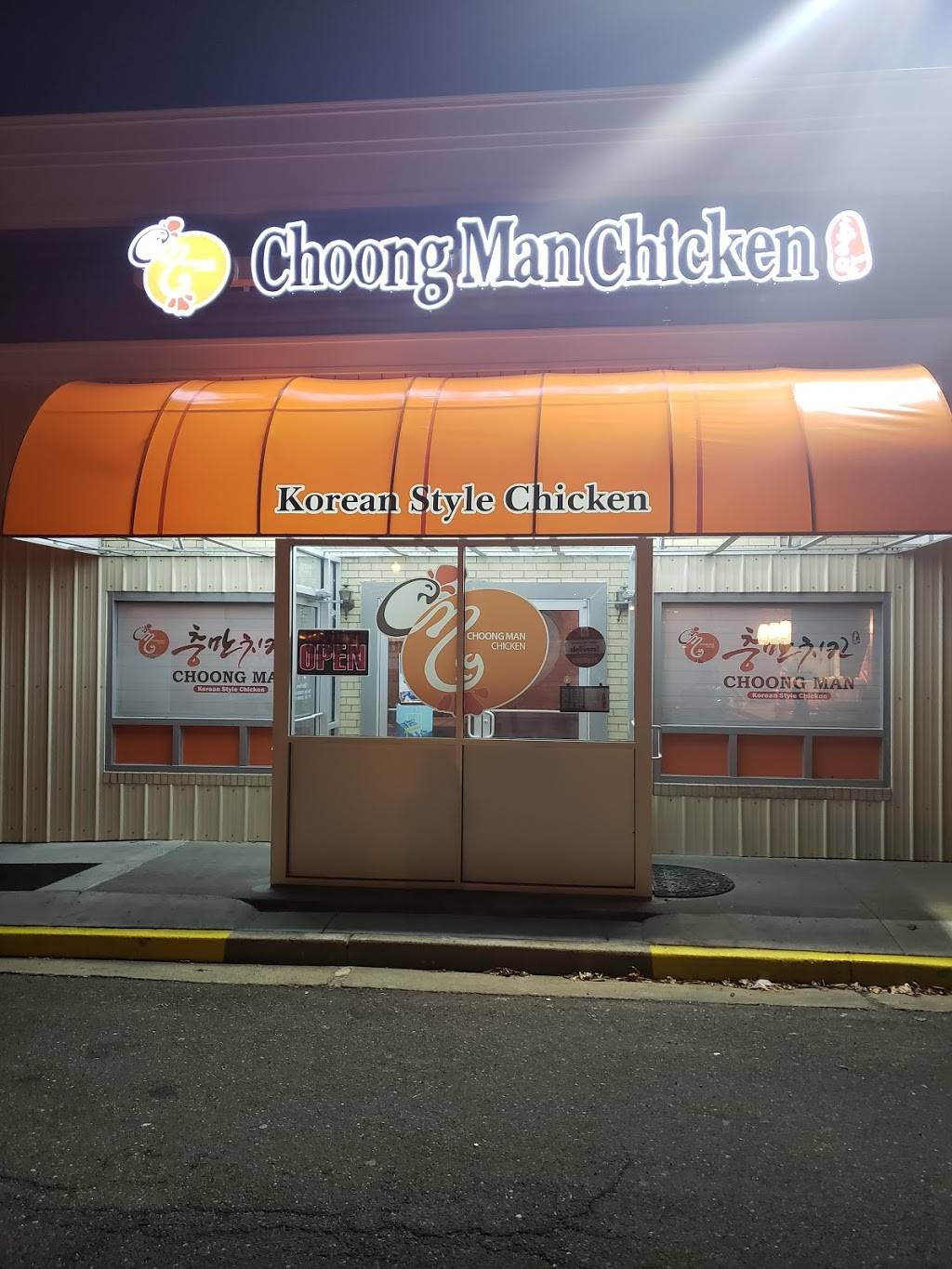 Choong Man Chicken Annandale | restaurant | 7133 B Columbia Pike, Annandale, VA 22003, USA | 7035019909 OR +1 703-501-9909