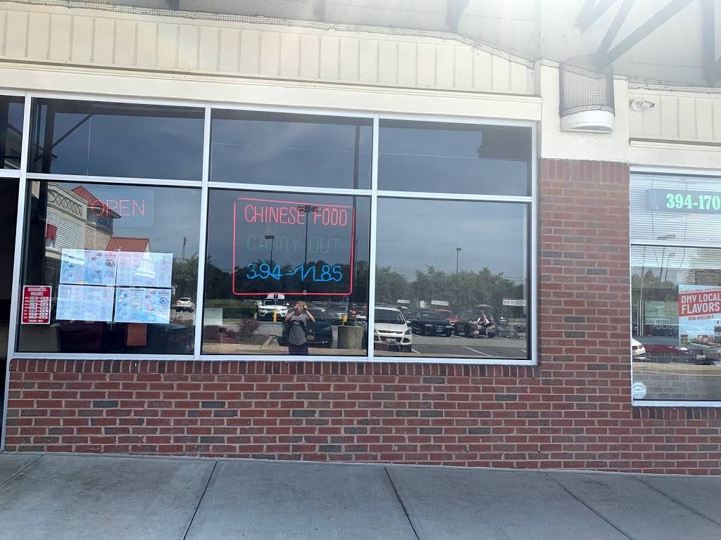 Dynasty Chinese Restaurant | restaurant | 13322 H G Trueman Rd, Solomons, MD 20688, USA | 4103941185 OR +1 410-394-1185