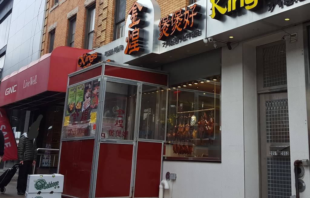 Kings Kitchen | restaurant | 3203, 2051 86th St, Brooklyn, NY 11214, USA | 7183731188 OR +1 718-373-1188