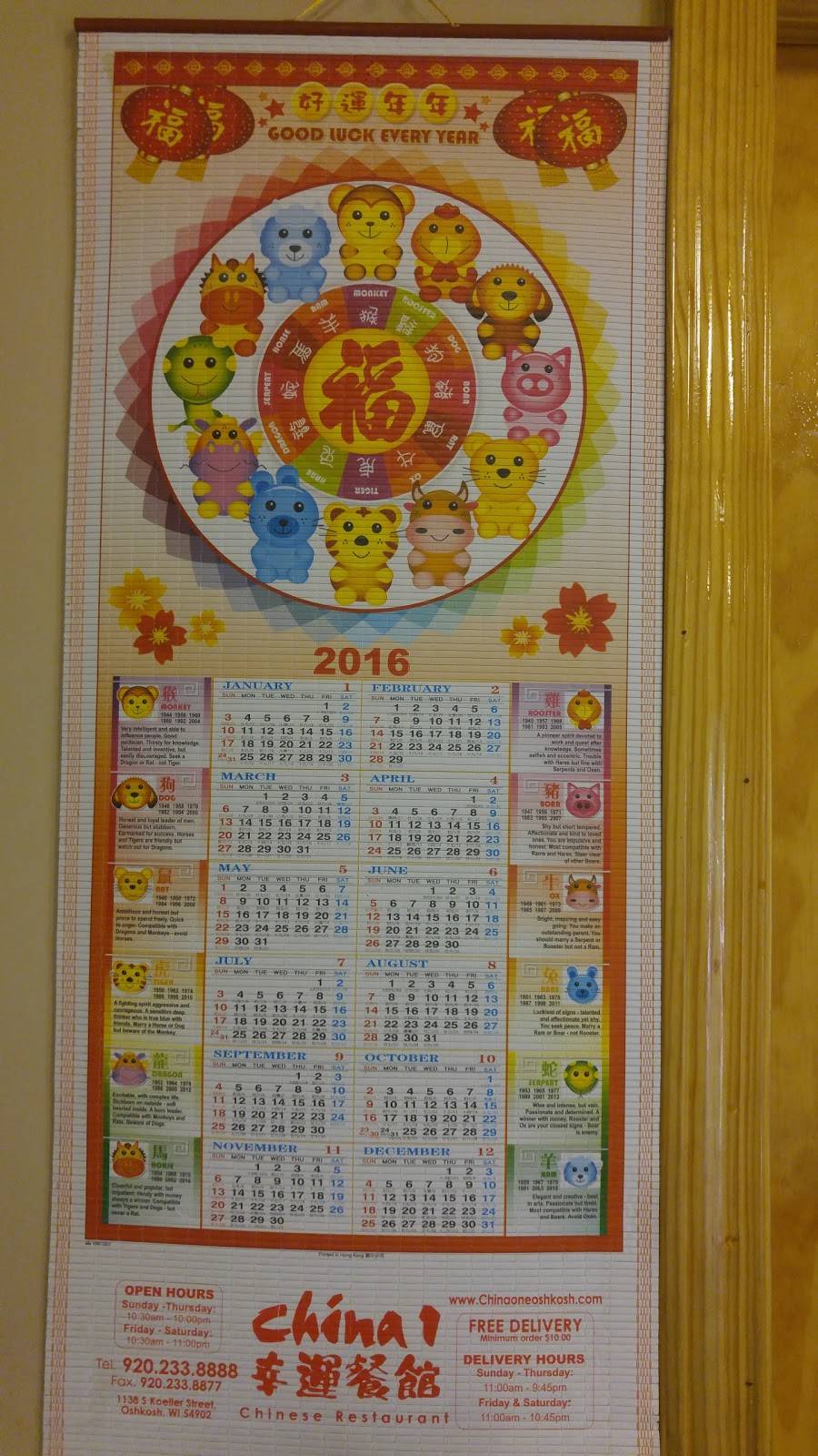 China 1 | restaurant | 1138 S Koeller St, Oshkosh, WI 54902, USA | 9202338888 OR +1 920-233-8888