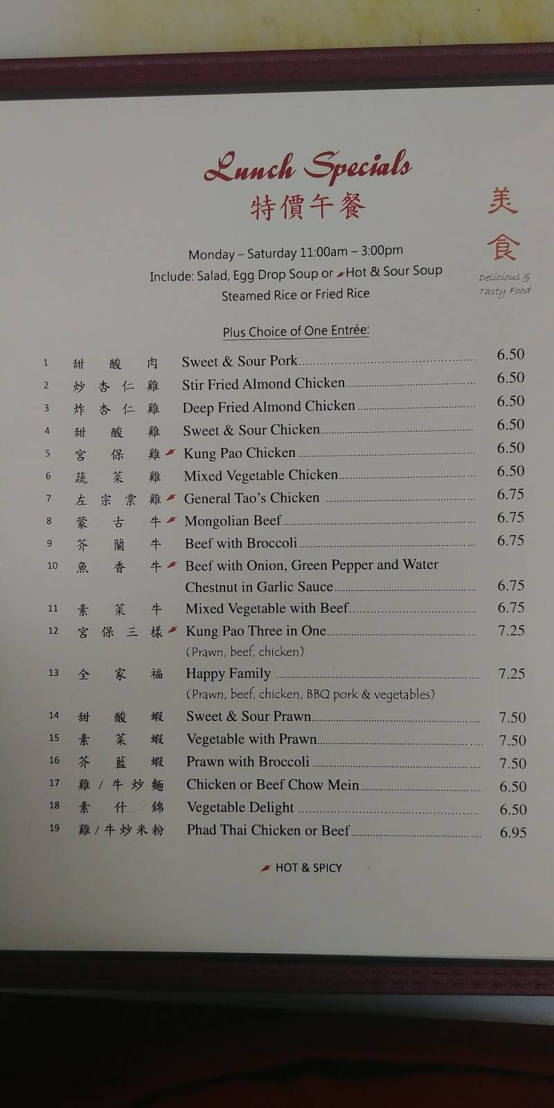 Lotus Restaurant | restaurant | 10924 Mukilteo Speedway h2, Mukilteo, WA 98275, USA | 4252908484 OR +1 425-290-8484