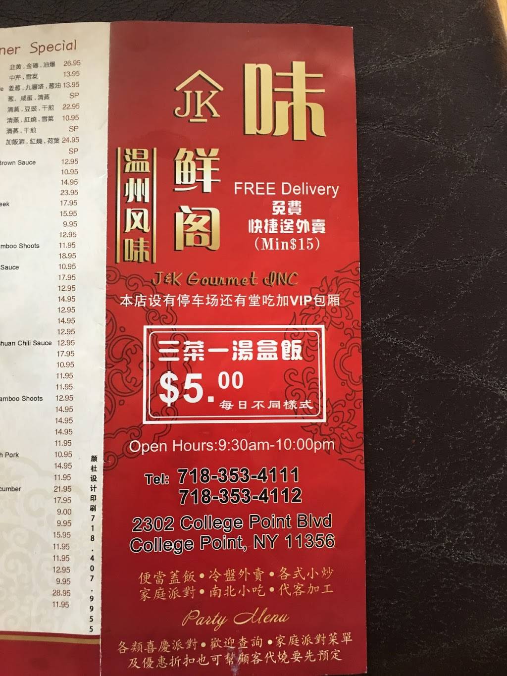 J & K | restaurant | 231 College Point Blvd, Flushing, NY 11356, USA | 7183534111 OR +1 718-353-4111