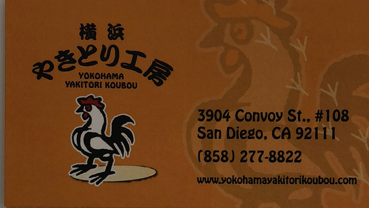 Yokohama Yakitori Koubou | restaurant | 3904 Convoy St Consumer Studies, San Diego, CA 92111, USA | 8582778822 OR +1 858-277-8822