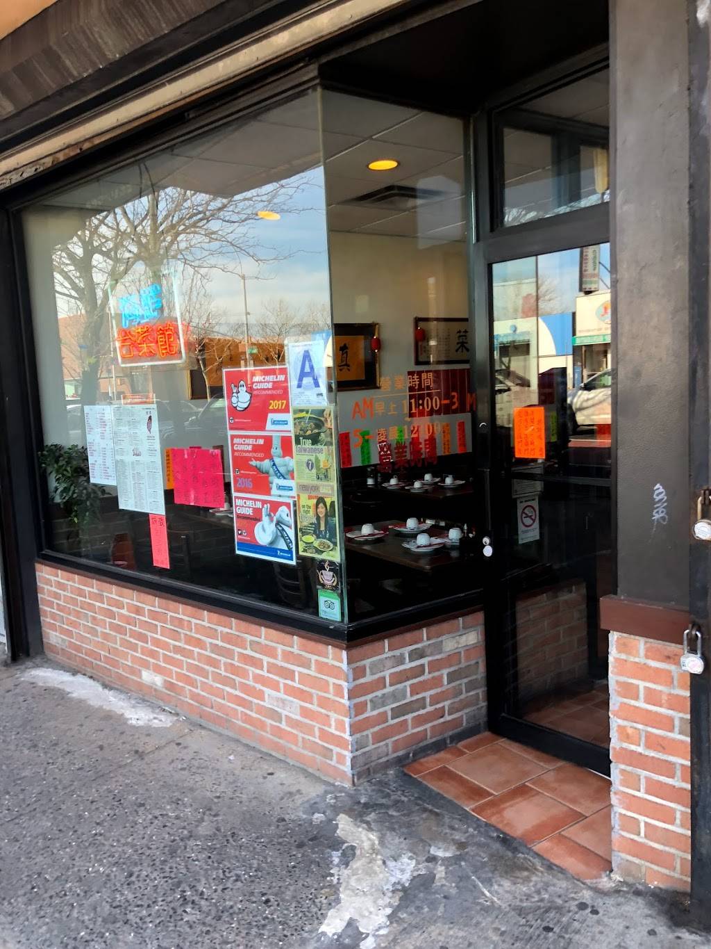 Imperial Taiwanese Gourmet | restaurant | 5910A Main St, Flushing, NY 11355, USA | 7188868788 OR +1 718-886-8788