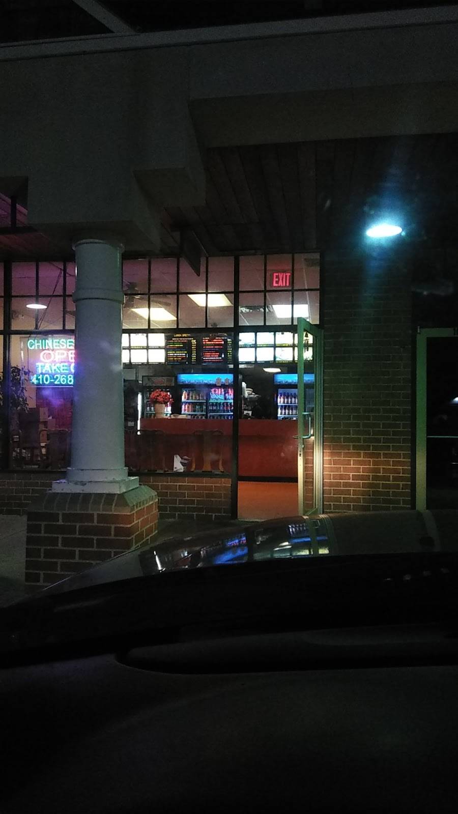 China Wok | restaurant | 1017 Bay Ridge Ave, Annapolis, MD 21403, USA | 4102681250 OR +1 410-268-1250