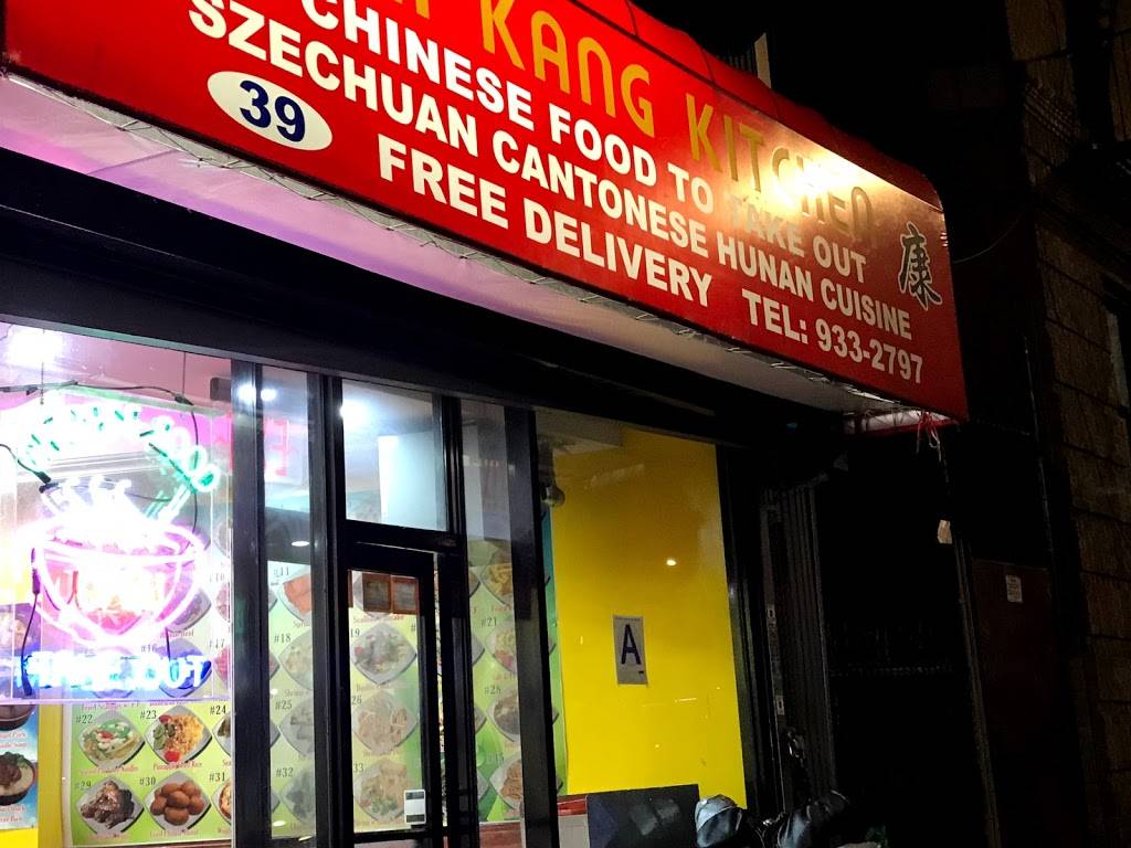 Wai Kang | restaurant | 39 Bedford Park Blvd, Bronx, NY 10468, USA | 7189332727 OR +1 718-933-2727
