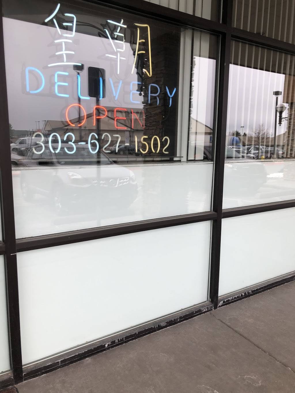 East Dynasty Restaurant | restaurant | 22942 E Smoky Hill Rd, Aurora, CO 80016, USA | 3036271502 OR +1 303-627-1502