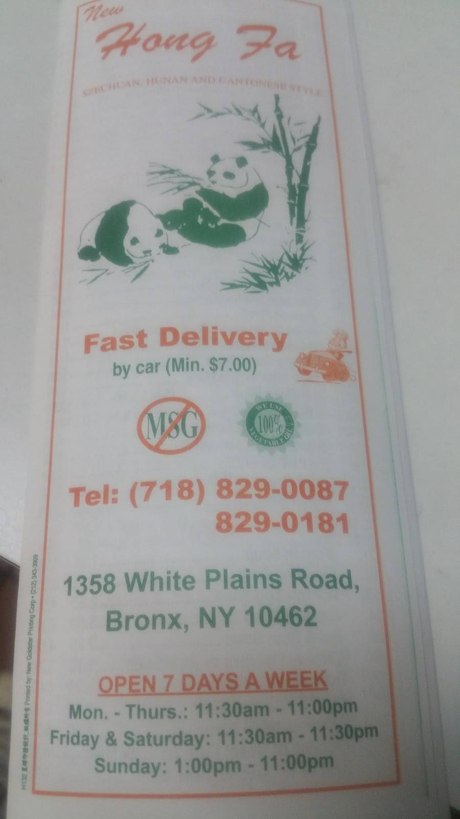 New Hong Fa | restaurant | 4102, 1358, White Plains Rd, Bronx, NY 10462, USA | 7188290087 OR +1 718-829-0087