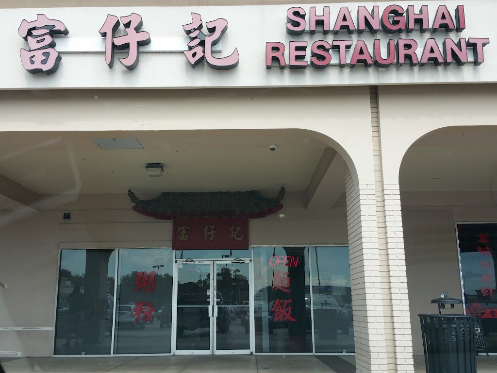 Shanghai Restaurant | restaurant | 9116 Bellaire Blvd, Houston, TX 77036, USA | 7139887288 OR +1 713-988-7288