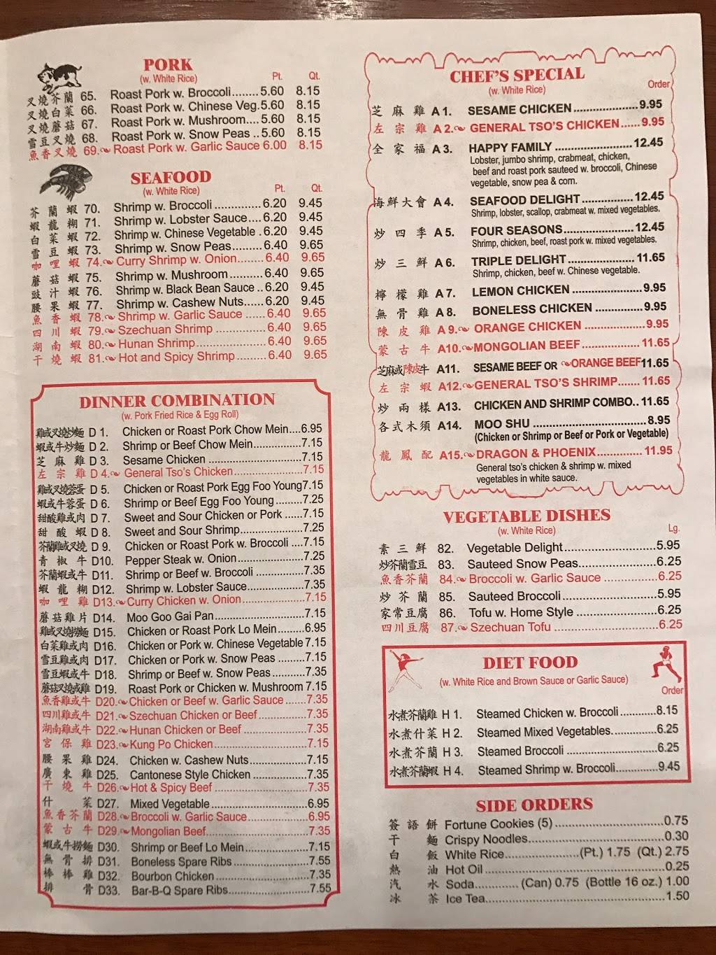 Jin Jin Chinese Restaurant | restaurant | 115 Pearl St, Darlington, SC 29532, USA | 8433932355 OR +1 843-393-2355